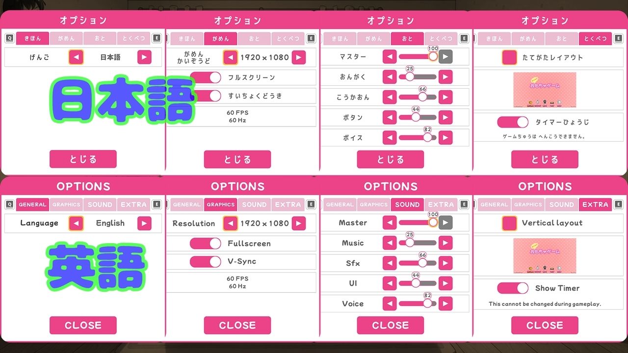 おもちゃゲームのサンプル画像 5