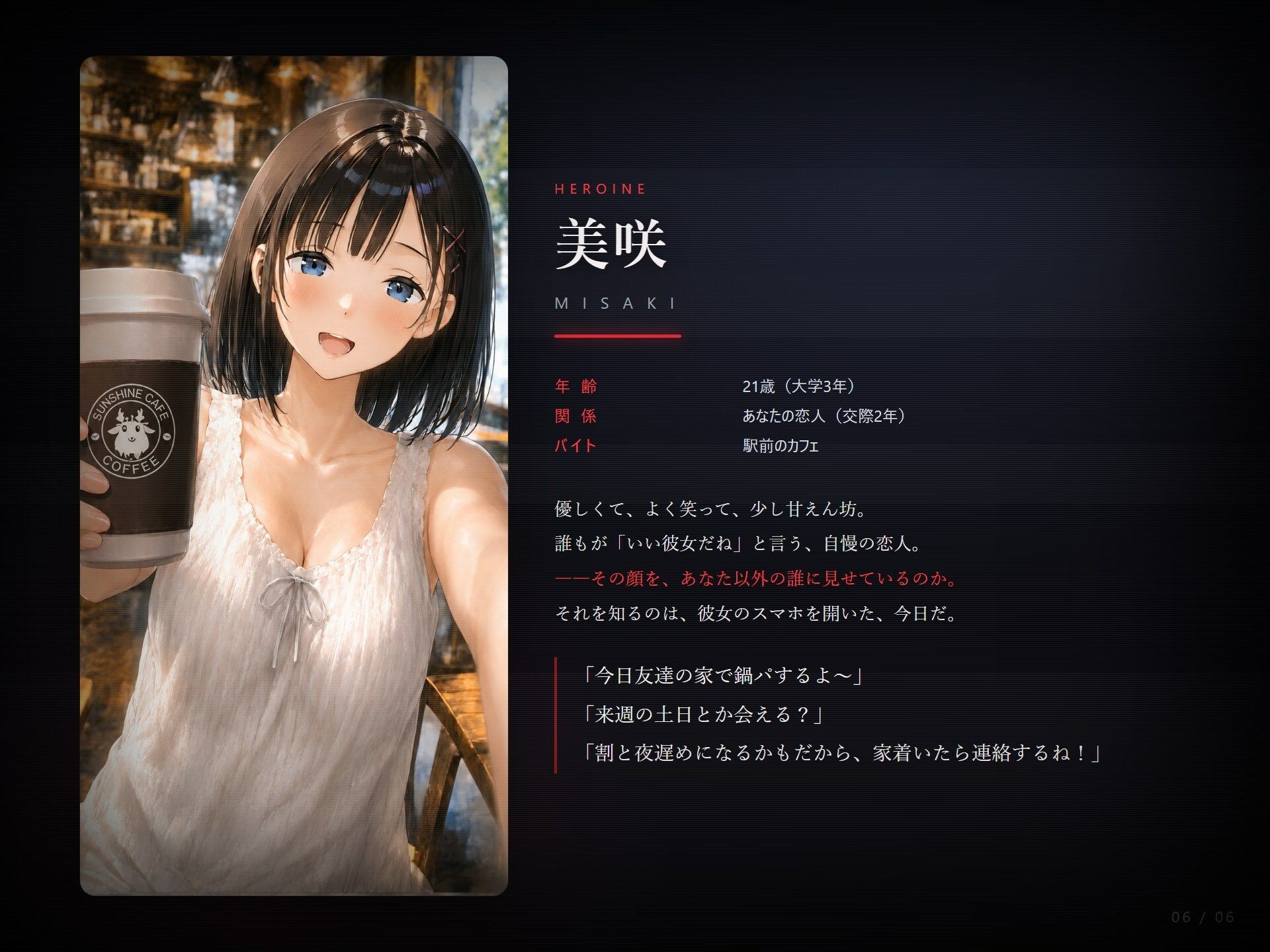 ネトラレリレキのサンプル画像 6