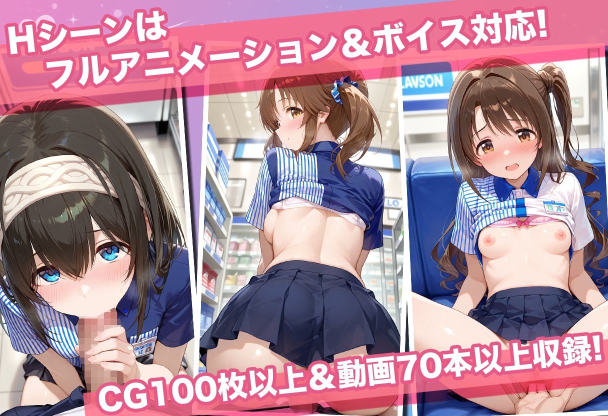 透視カメラ〜コンビニの秘密〜 卯月・愛梨・文香編のサンプル画像 6