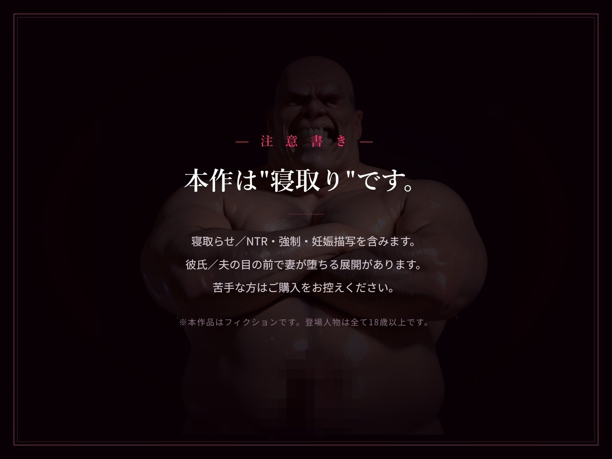 ネトリ野球拳 〜借金妻たちの闇ゲーム〜 勝てば借金チャラ。負ければ――中出し。 画像8