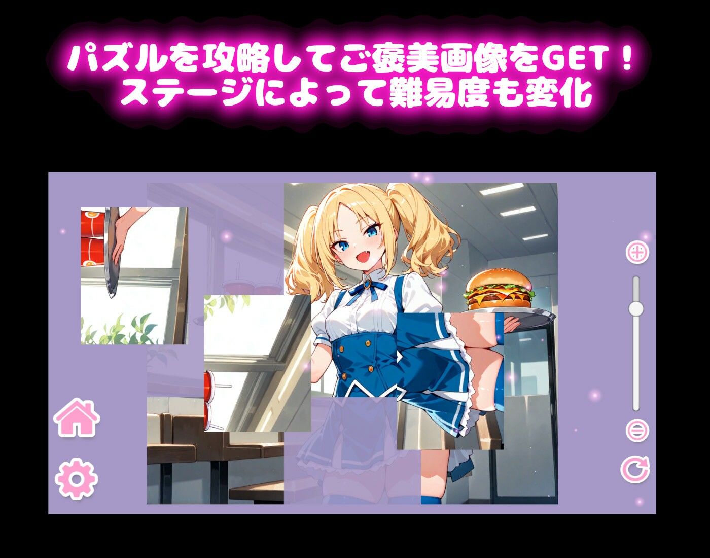 【ウェイトレス編】わくわくPUZZULE桃色パラダイスVol6のサンプル画像 1