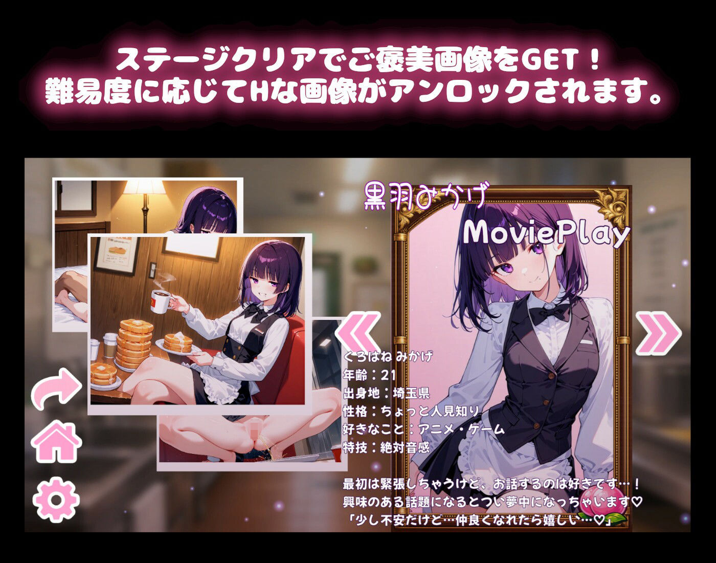 【ウェイトレス編】わくわくPUZZULE桃色パラダイスVol6のサンプル画像 2