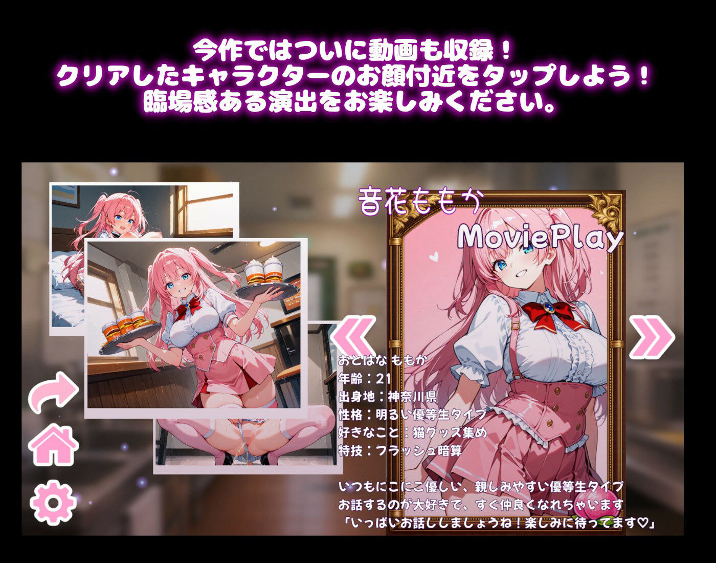 【ウェイトレス編】わくわくPUZZULE桃色パラダイスVol6のサンプル画像 4