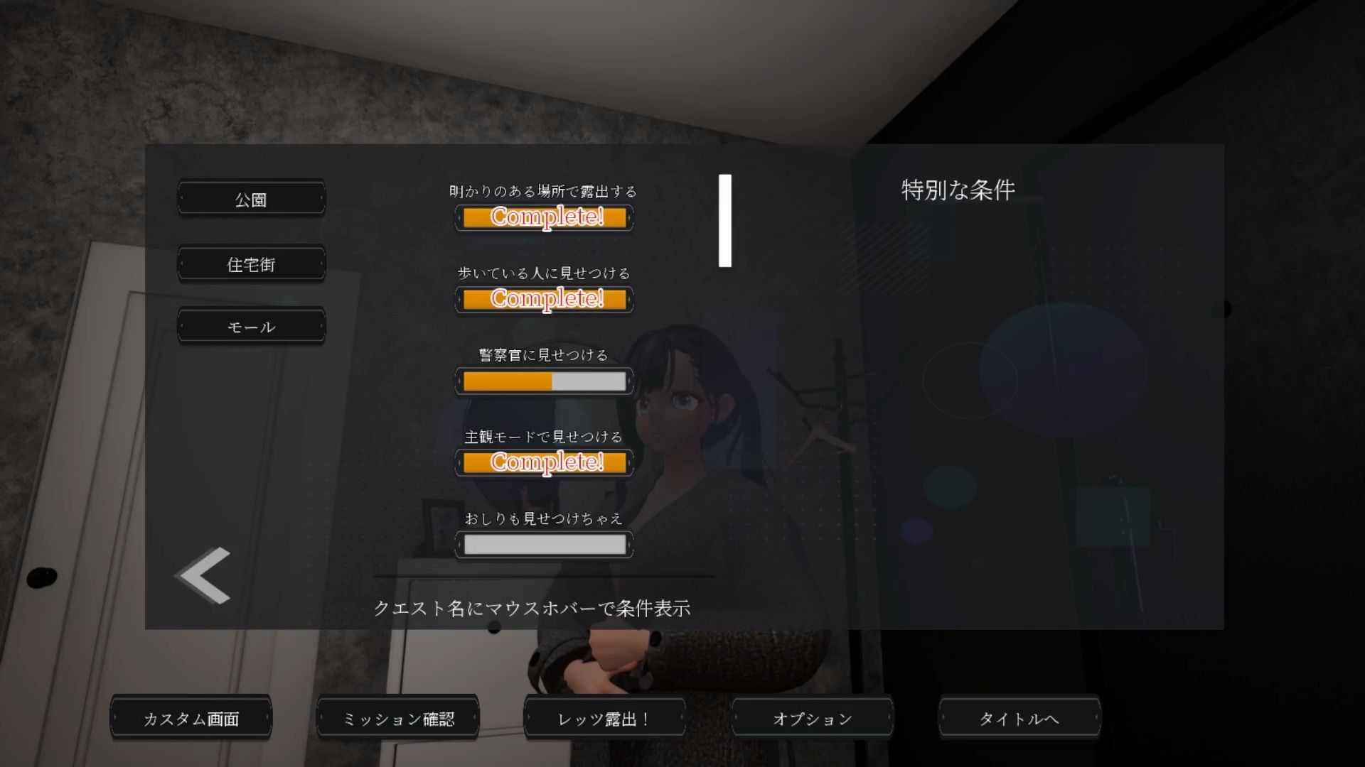 露出チャレンジゆうみちゃん 〜外で裸はダメですか？〜のサンプル画像 1