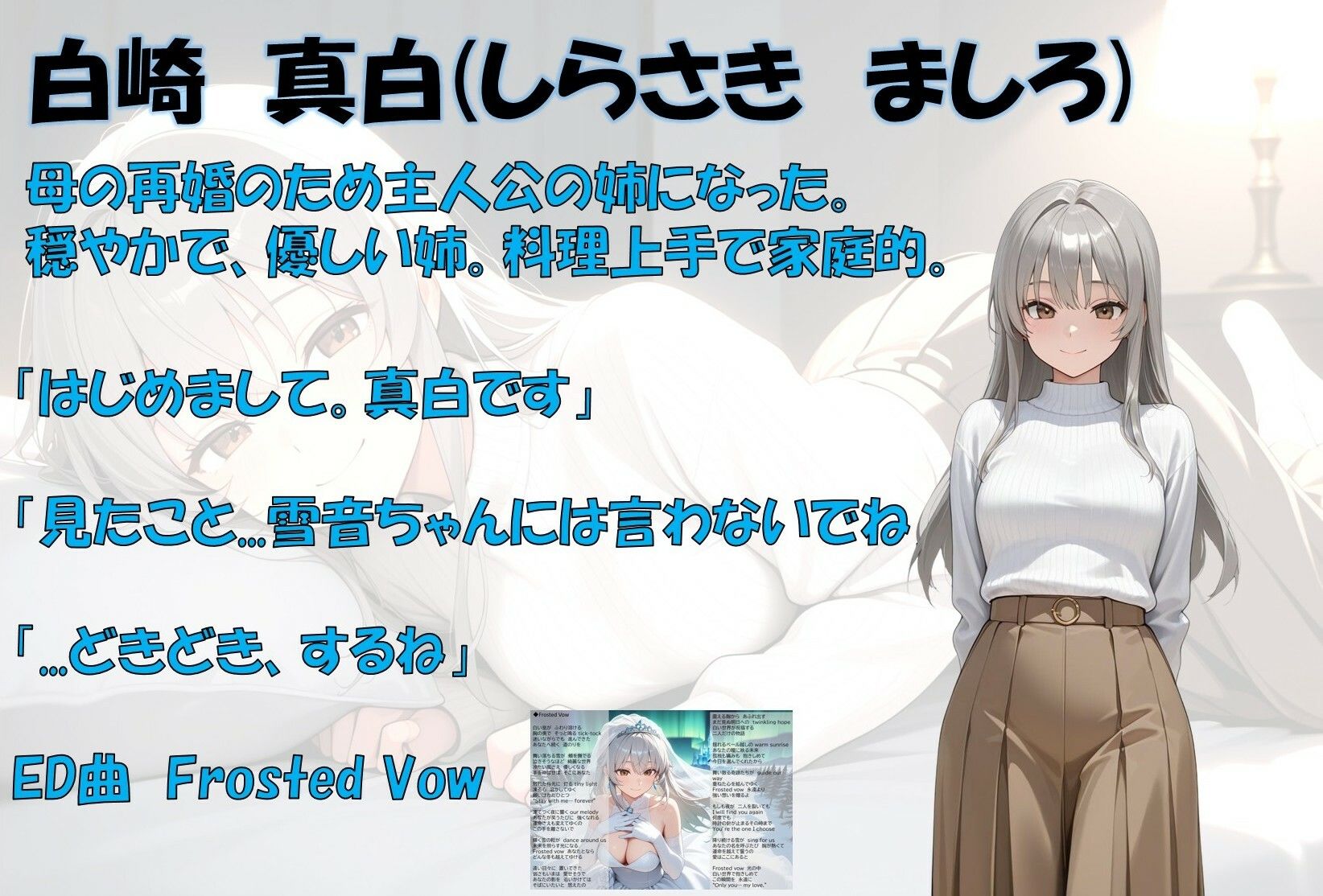 白崎姉妹、解ける心のサンプル画像 3