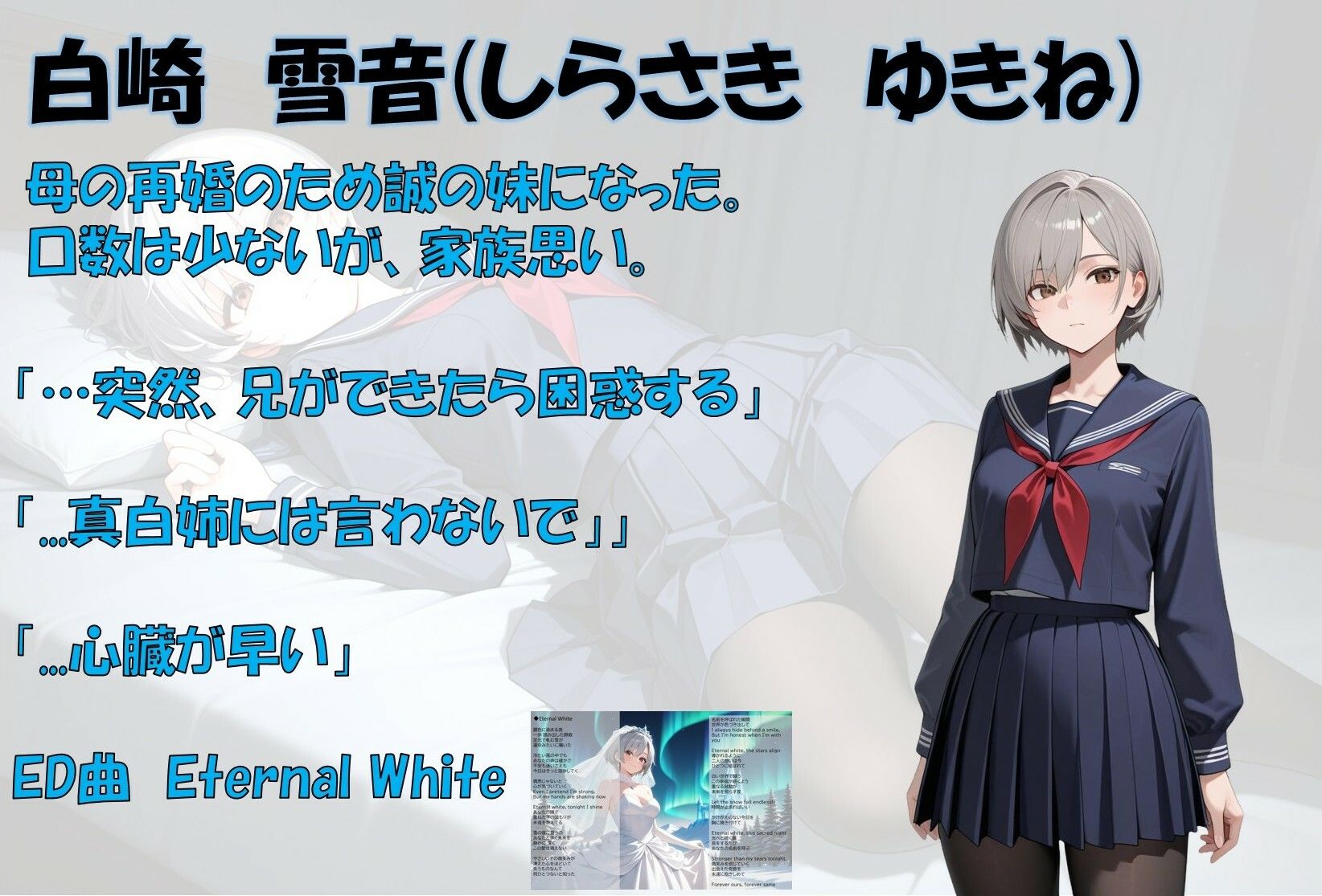 白崎姉妹、解ける心のサンプル画像 4