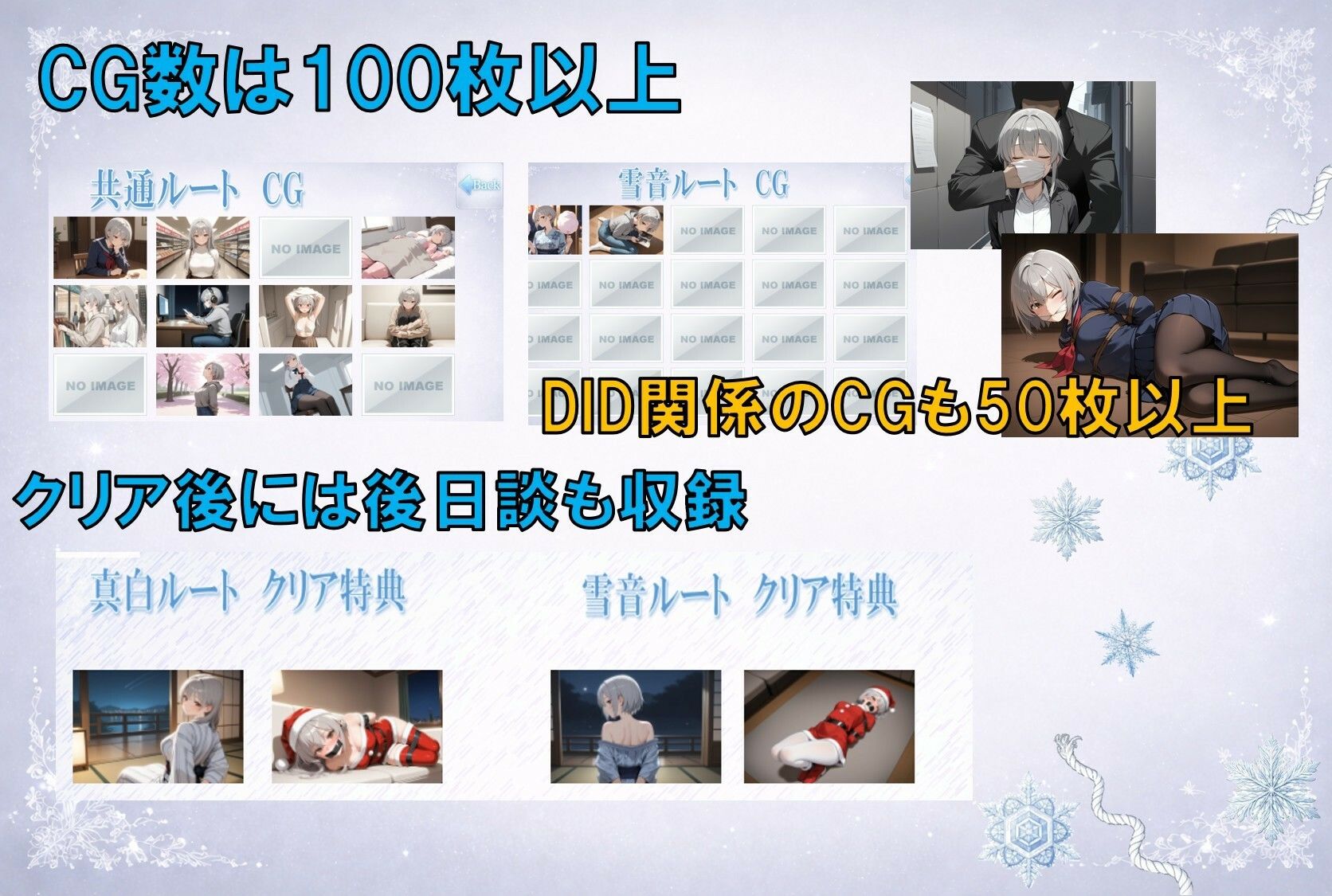 白崎姉妹、解ける心のサンプル画像 6