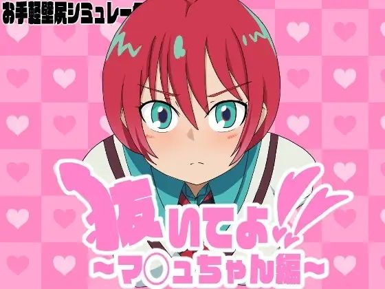抜いてよ！おまとめパック3のサンプル画像 6