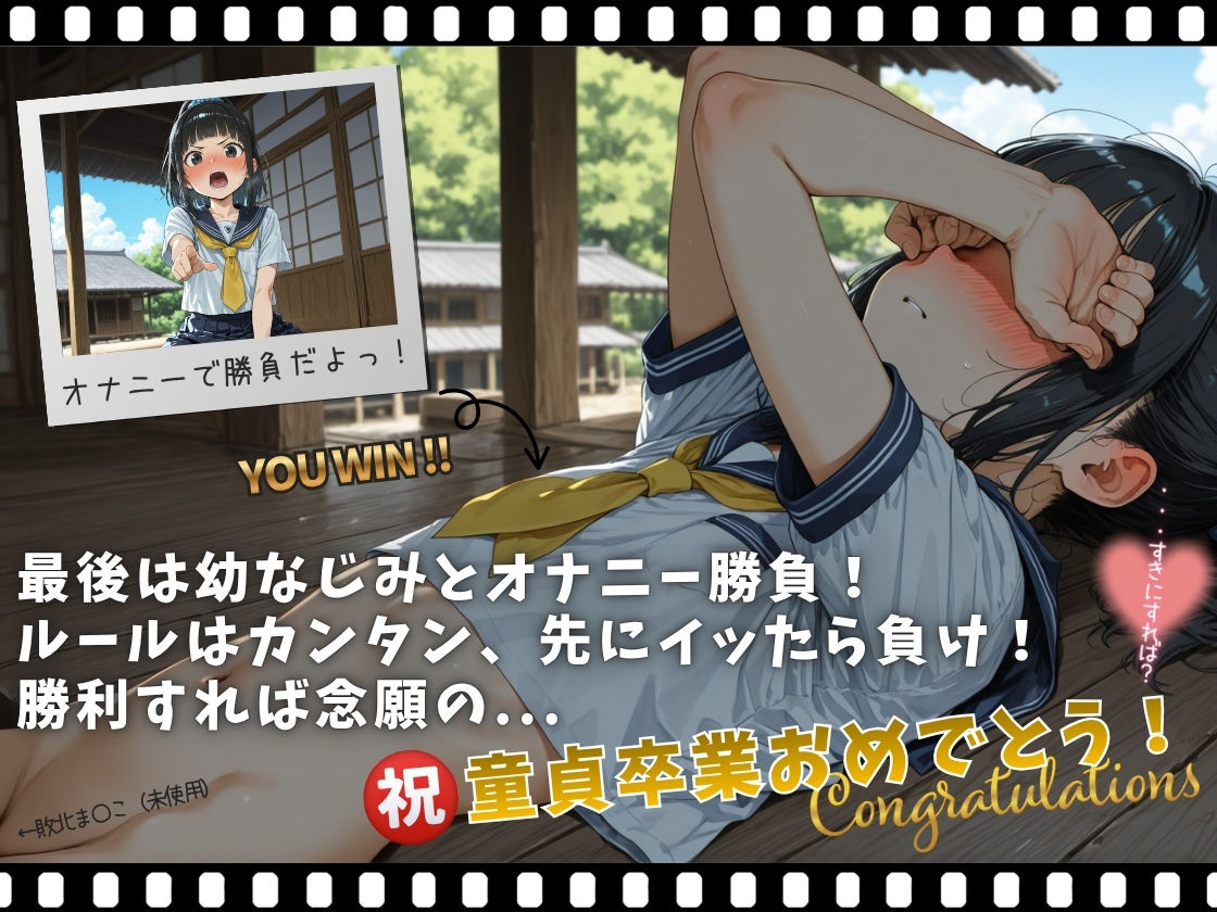 幼なじみの手コキに耐える程度の能力 (dgame jp-004)