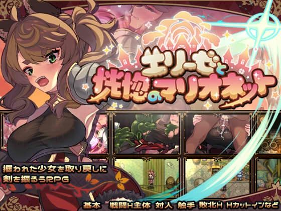 《d_793954》エリーゼと恍惚のマリオネットのパッケージ画像