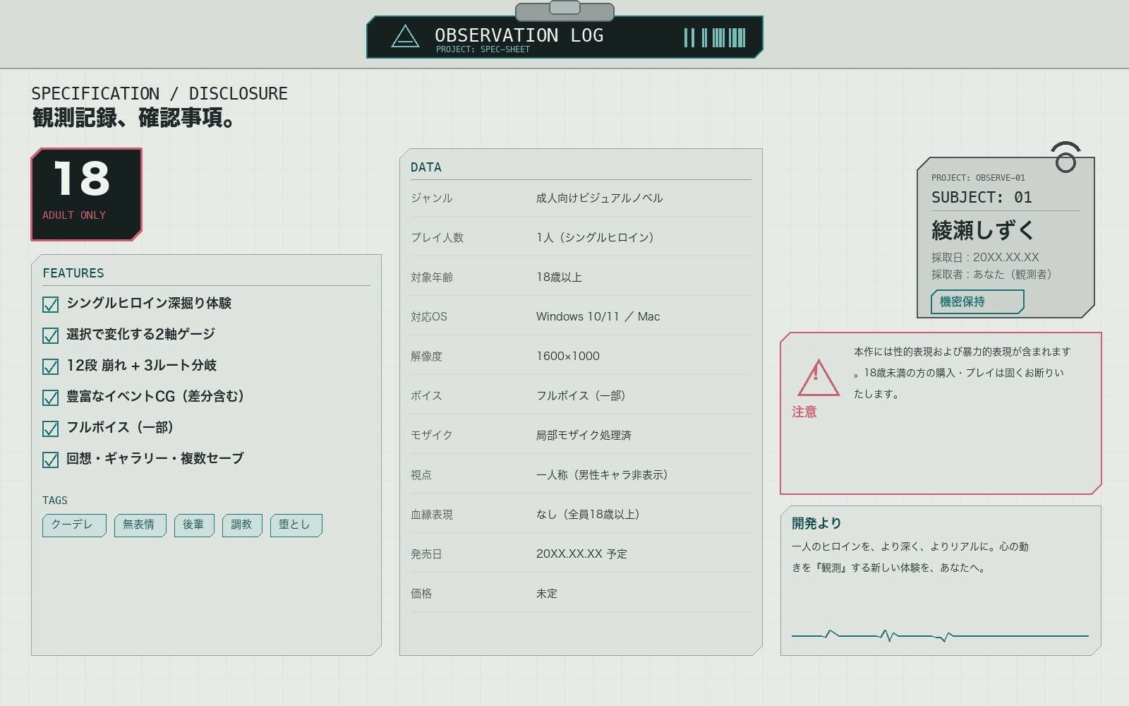 無表情後輩 観察録のサンプル画像 6