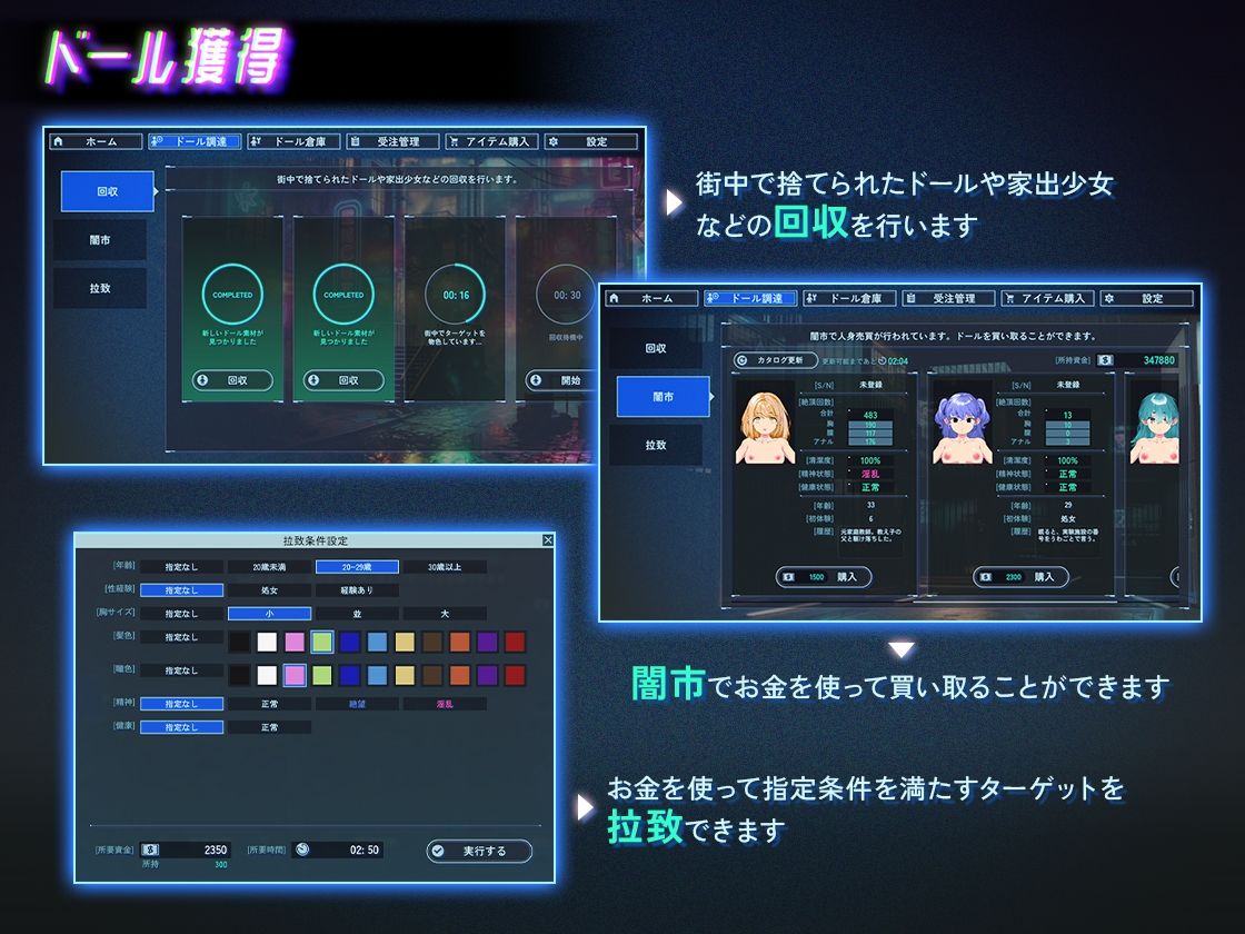 アンダーシティドールショップのサンプル画像 1