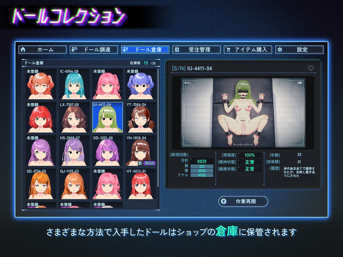 アンダーシティドールショップのサンプル画像 2