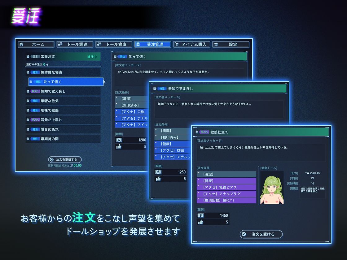 アンダーシティドールショップのサンプル画像 4