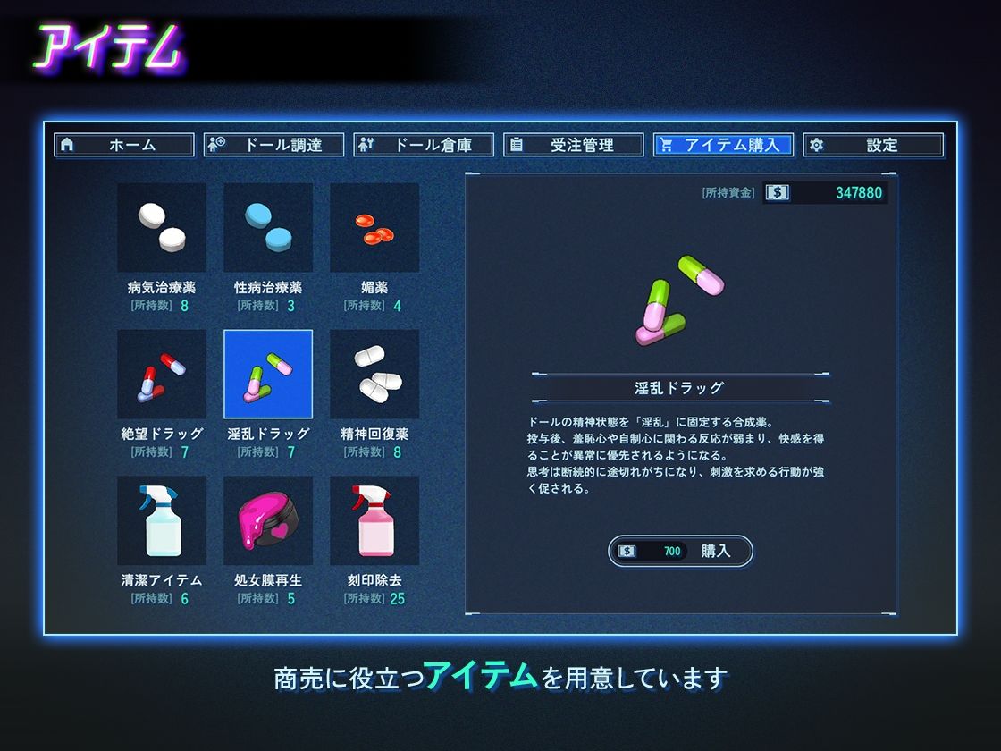 アンダーシティドールショップのサンプル画像 6