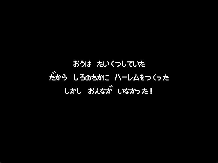 キングスプレジャー  おうさまのひまつぶし (dgame jp-001)