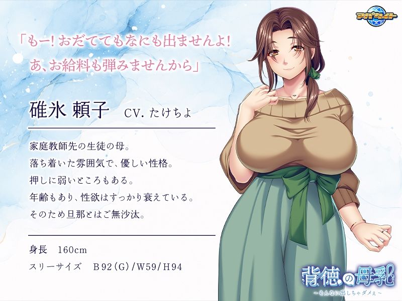 背徳の母乳〜そんなに出しちゃダメぇ〜のサンプル画像 2