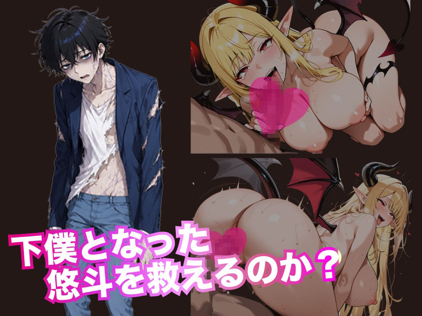 サキュバスの檻のサンプル画像 6