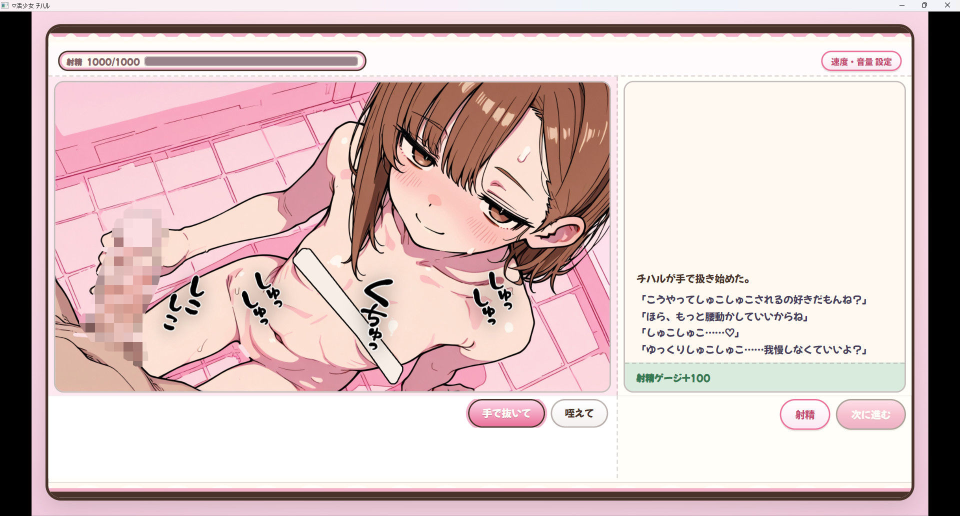 アイ 活少女・チハルのサンプル画像 6