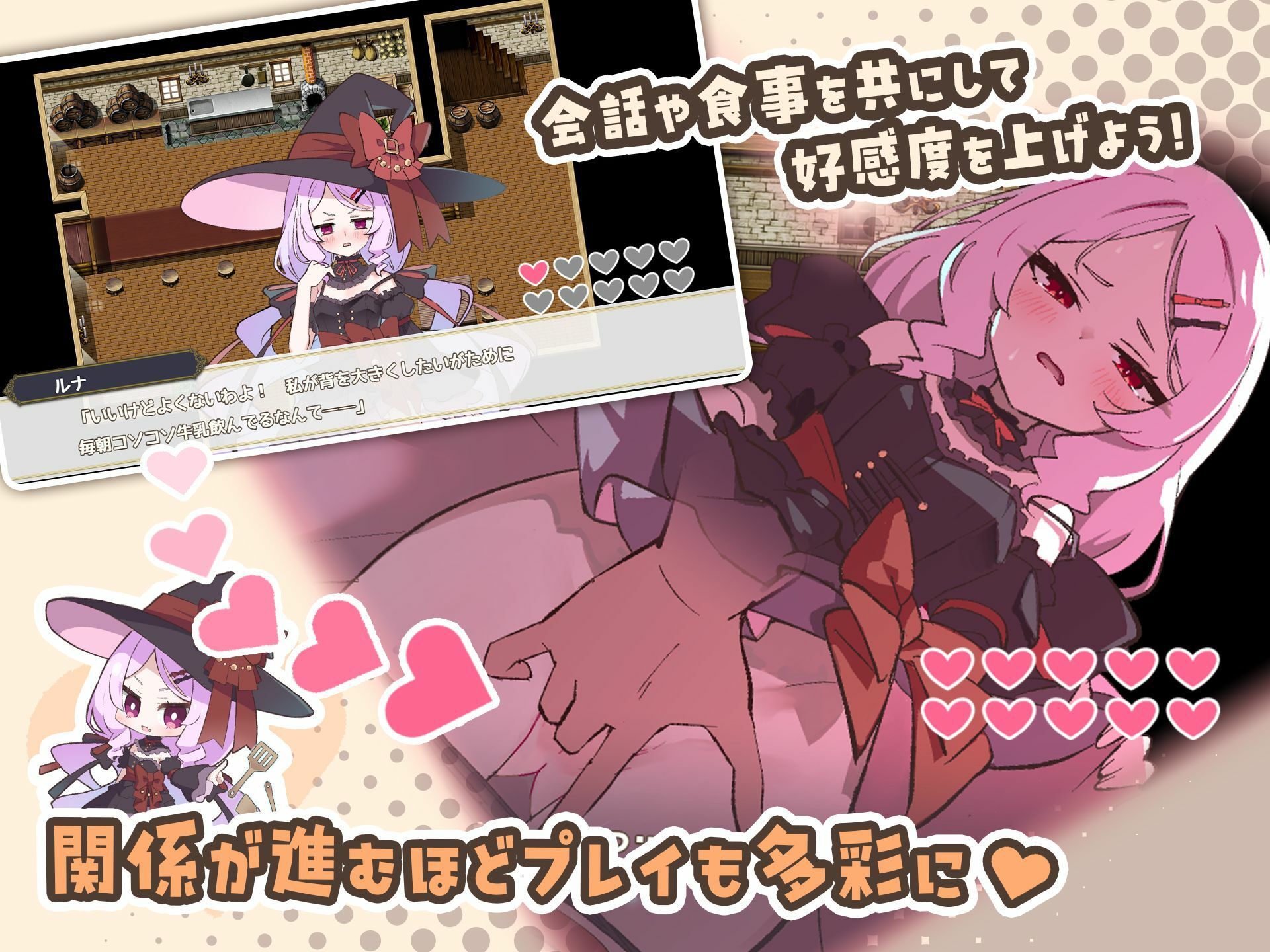 エトワール・マリアージュ！〜六人のヒロインと酒場を盛り上げるいちゃいちゃRPG〜のサンプル画像 2