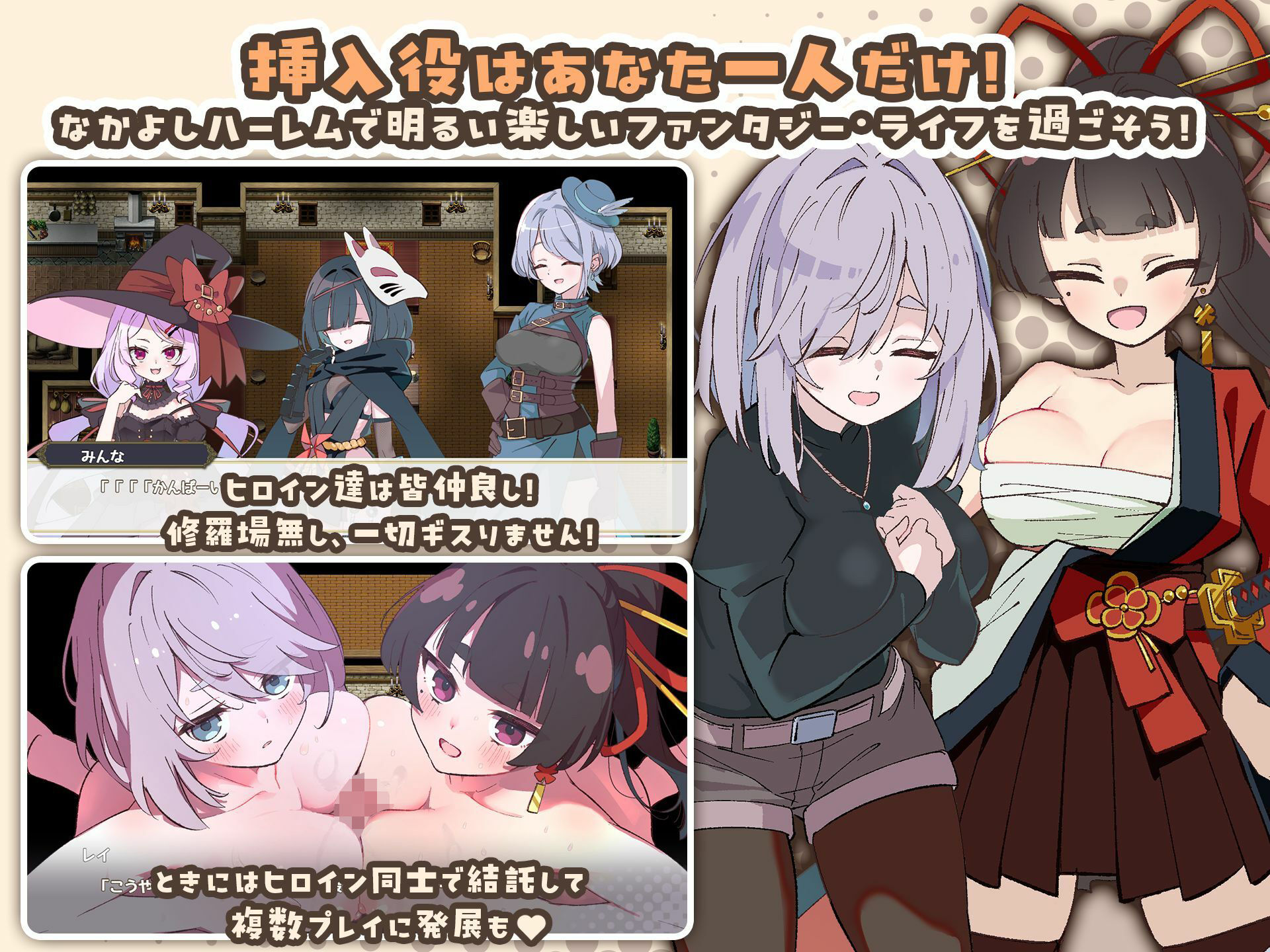 エトワール・マリアージュ！〜六人のヒロインと酒場を盛り上げるいちゃいちゃRPG〜のサンプル画像 4