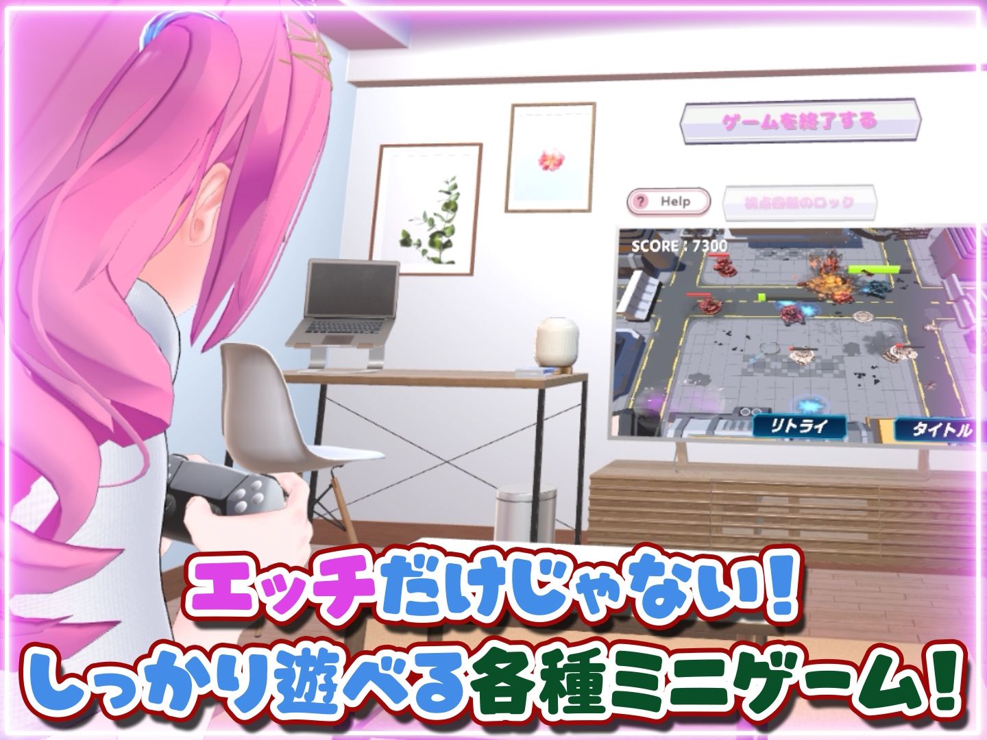 はじめてのVRえっち！ 〜VRサポートプログラムでイチャラブ生活始めます！〜のサンプル画像 6