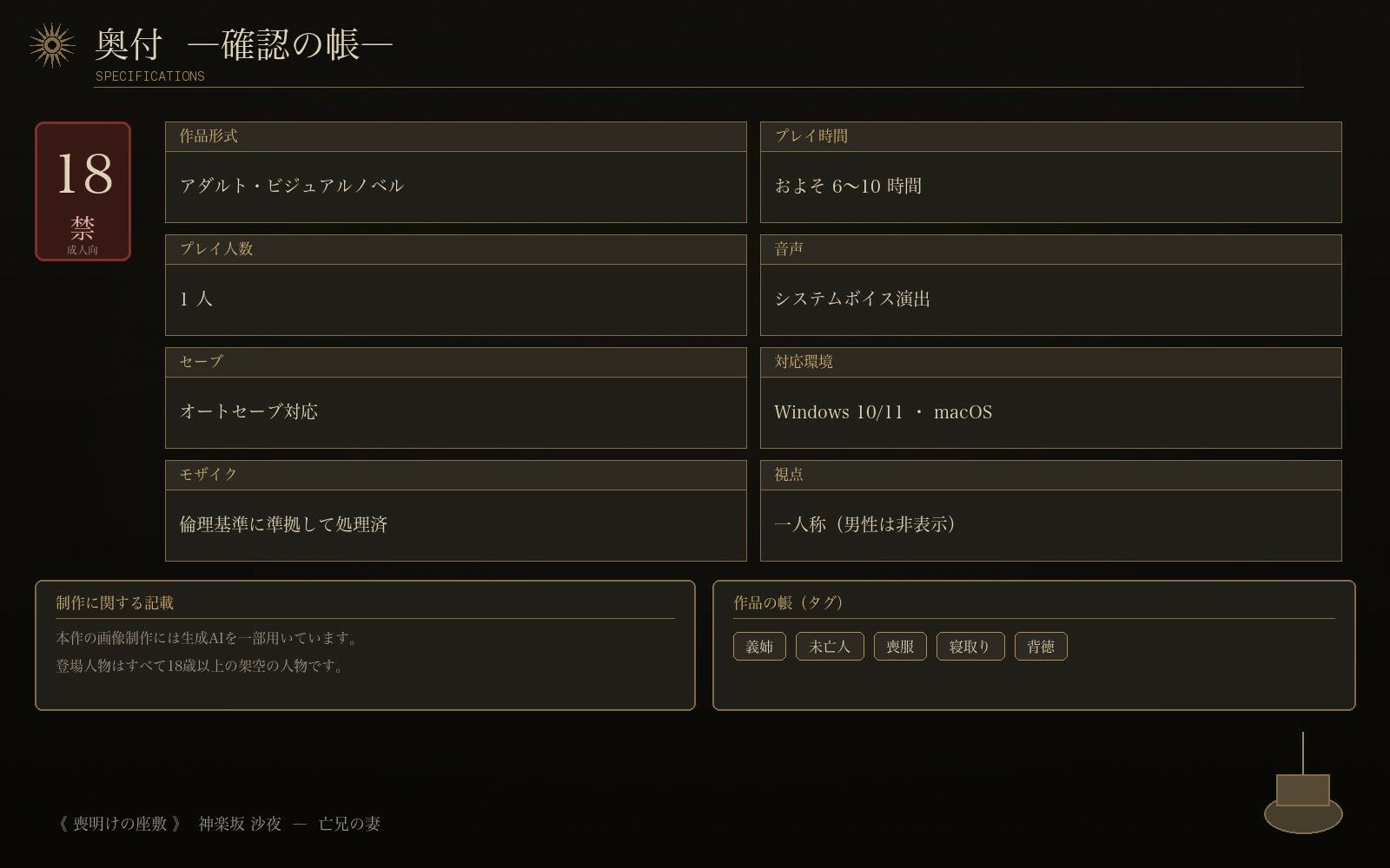 亡兄の妻のサンプル画像 6