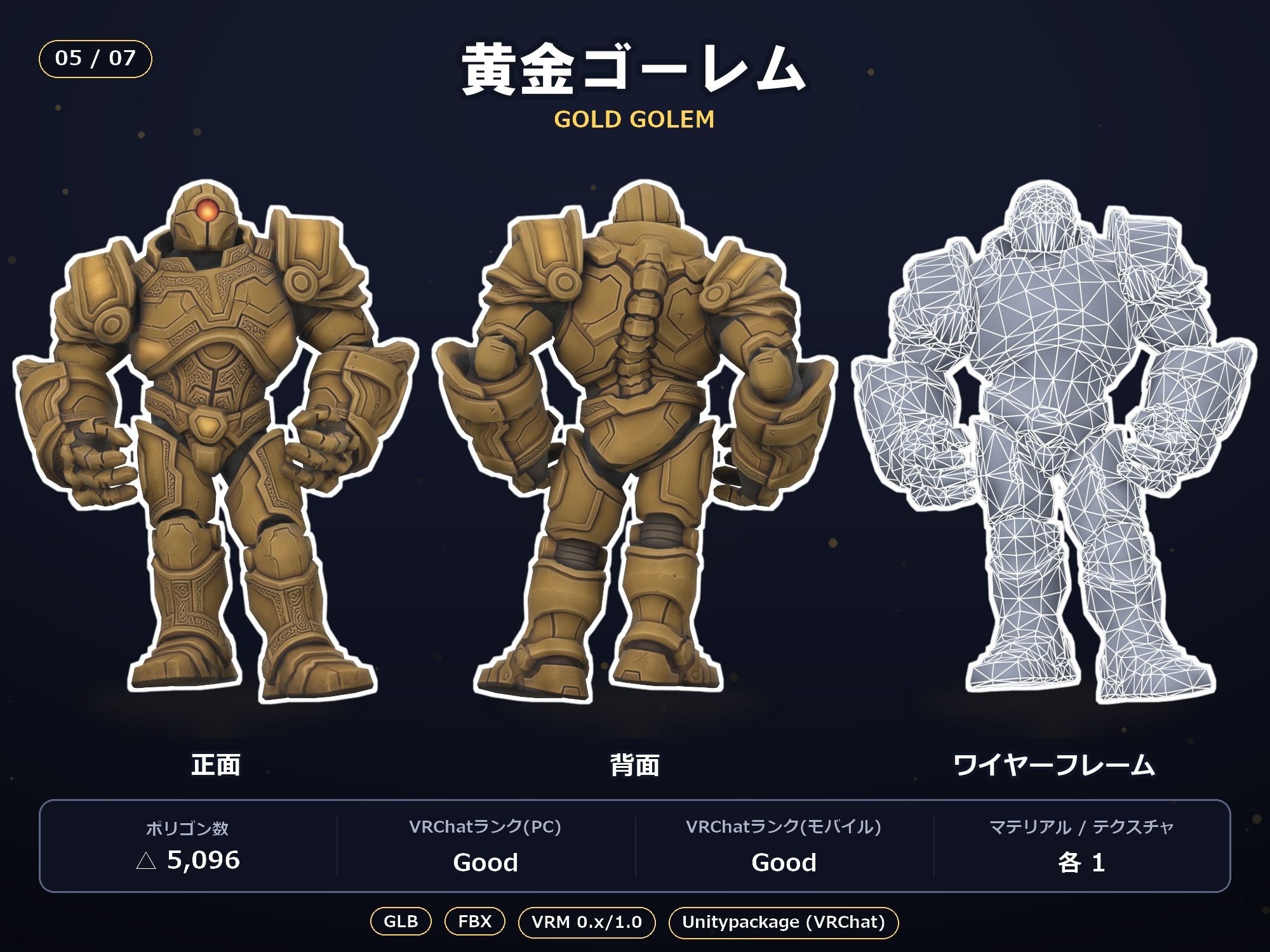 軽量3Dモデル素材集 ゴーレム7種セットのサンプル画像 6