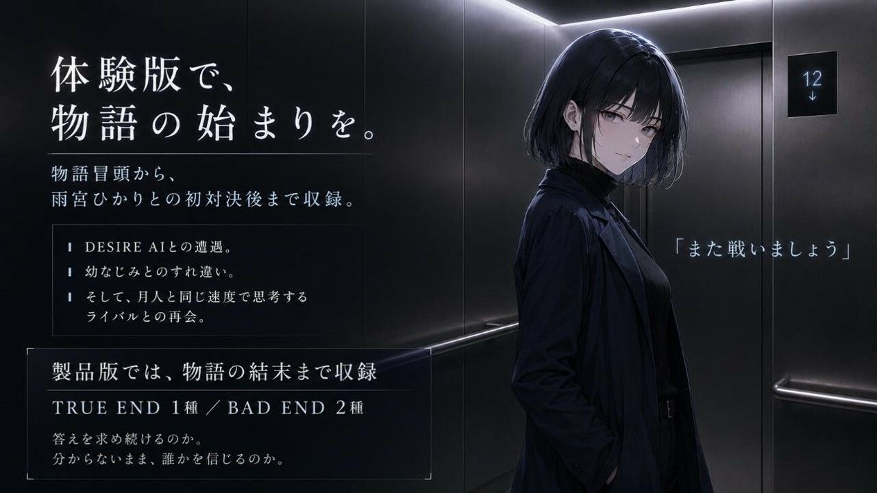 DESIRE AI -秘密解析AI-のサンプル画像 6