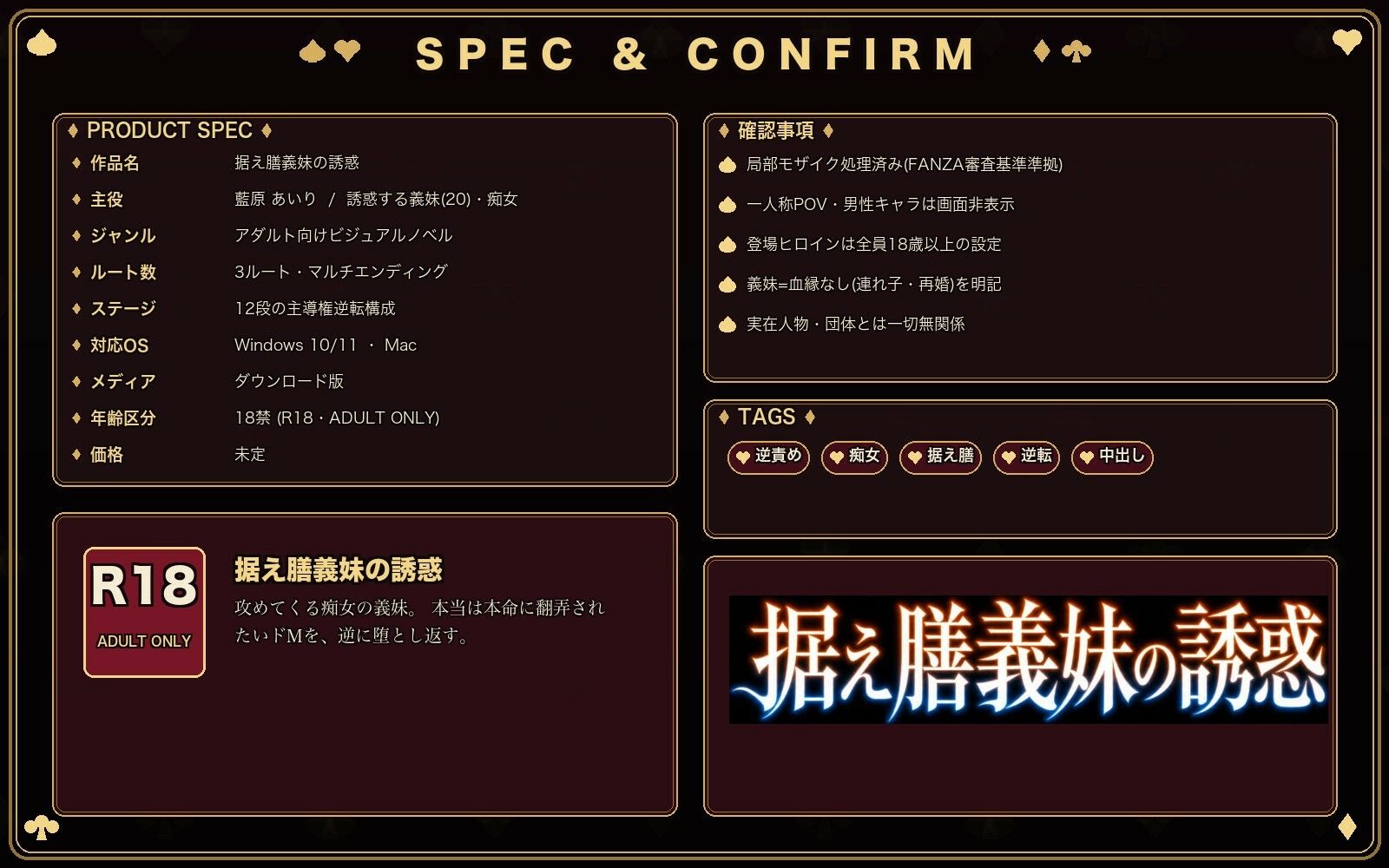 据え膳義妹の誘惑のサンプル画像 6