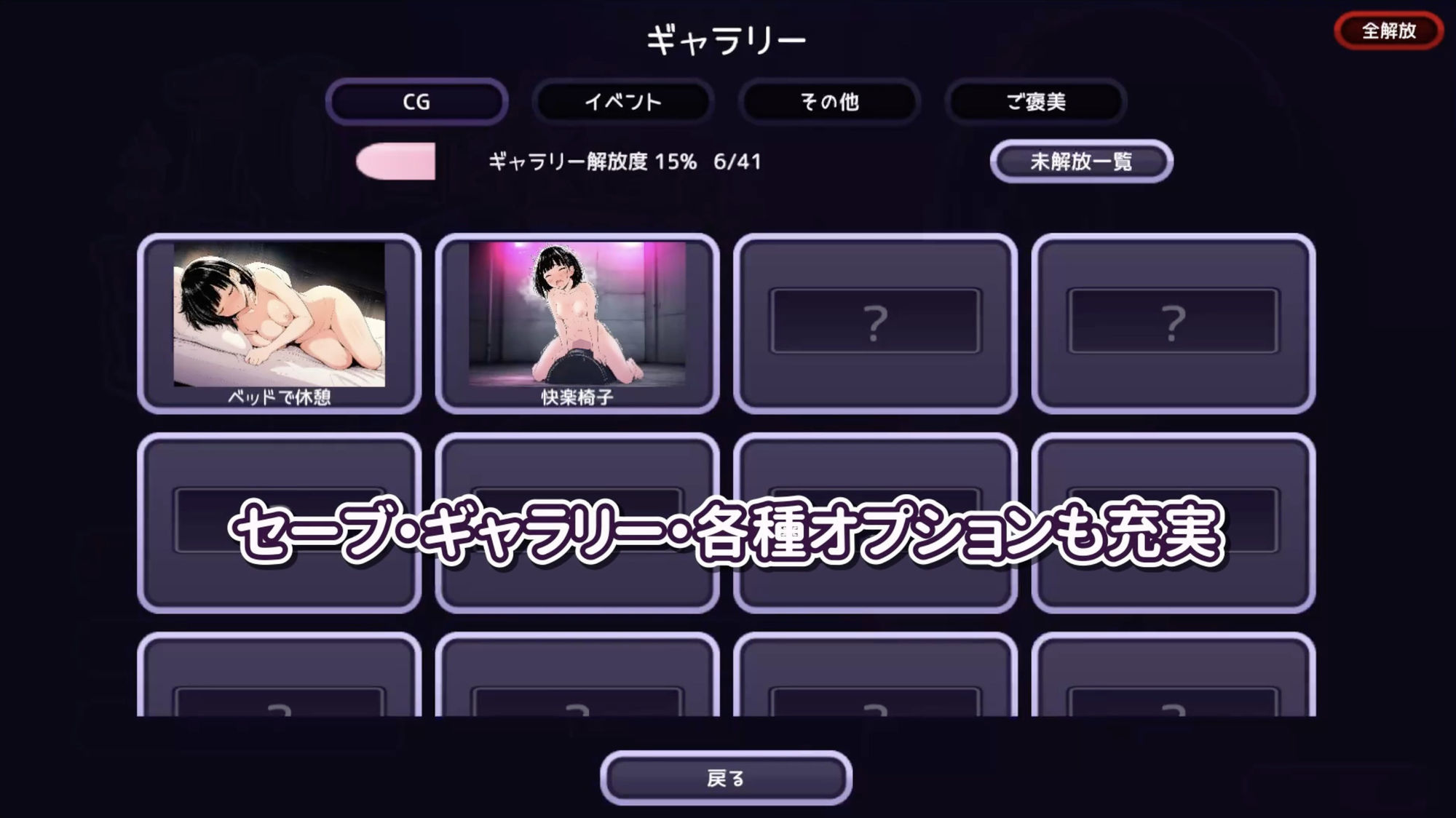10回イくと出られない部屋【エロトラップ脱出ADV】のサンプル画像 6