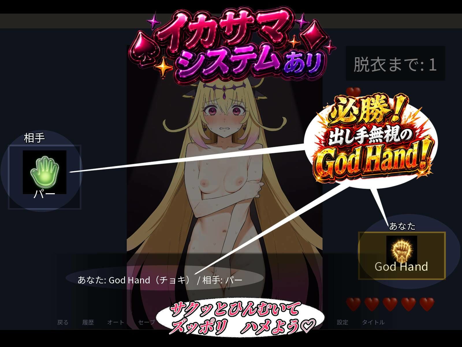 【フルボイス】魔法少女と野球拳V5！サクッとひんむいてズッポリハメよう！〜エピローグCG集も！〜のサンプル画像 1