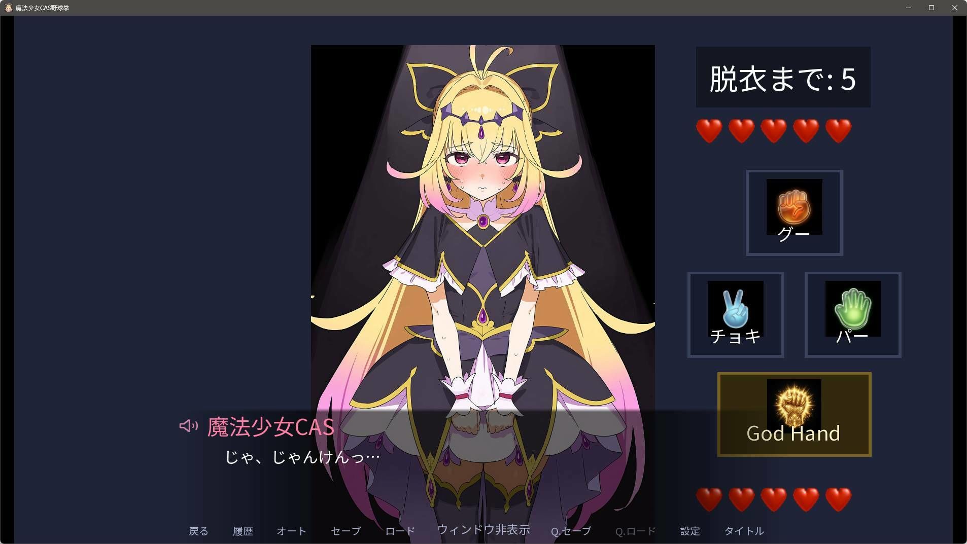 【フルボイス】魔法少女と野球拳V5！サクッとひんむいてズッポリハメよう！〜エピローグCG集も！〜のサンプル画像 2
