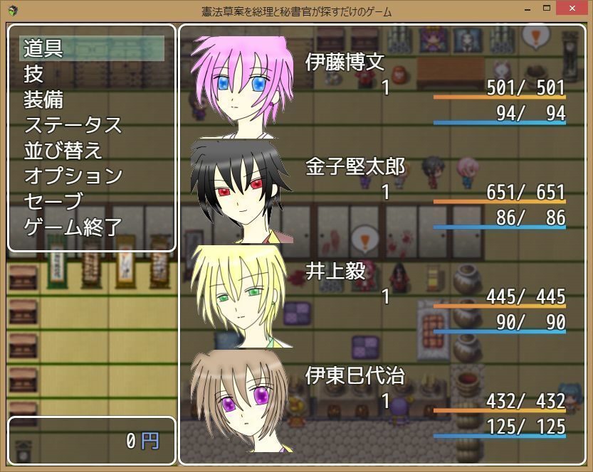 憲法草案を総理と秘書官が探すだけのゲームのサンプル画像 2