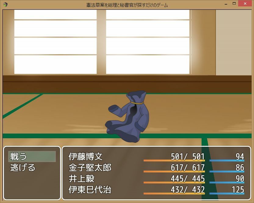 憲法草案を総理と秘書官が探すだけのゲームのサンプル画像 5