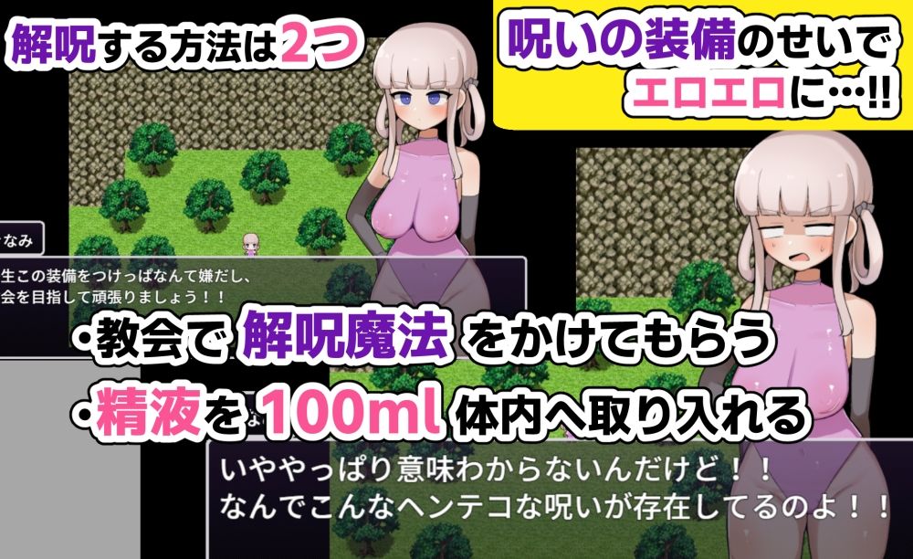 きなみちゃんは呪いを解いて帰りたい!!のサンプル画像 2