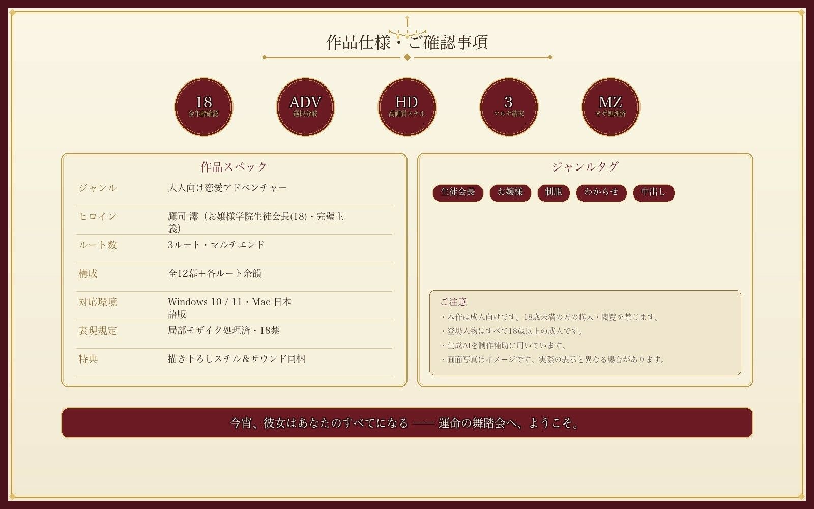 完璧生徒会長の放課後のサンプル画像 6