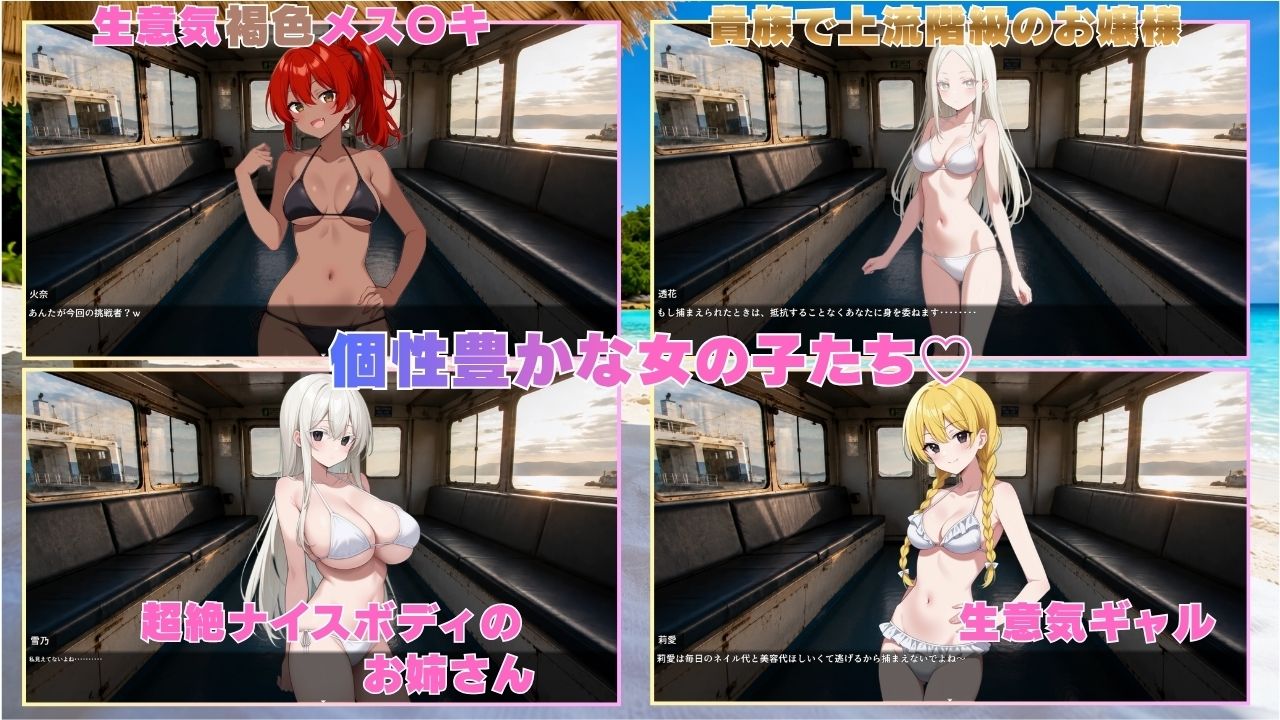 捕まったら即挿入！ 裸島かくれんぼ大会のサンプル画像 3