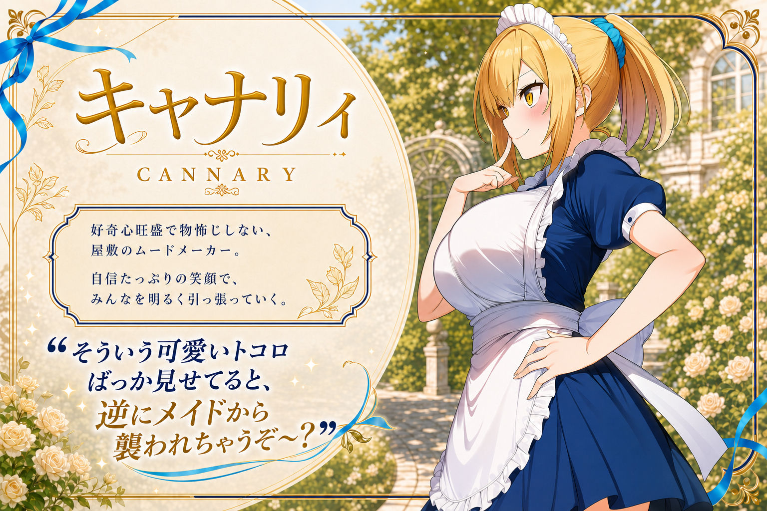 僕を慕う3人のメイドが催●オジサンに寝取られるまでのサンプル画像 1