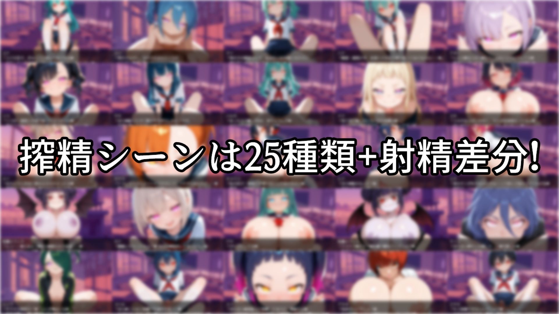 搾精学園エスケープのサンプル画像 1