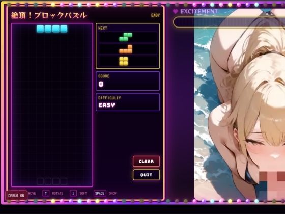 絶頂！ブロックパズルのサンプル画像 6