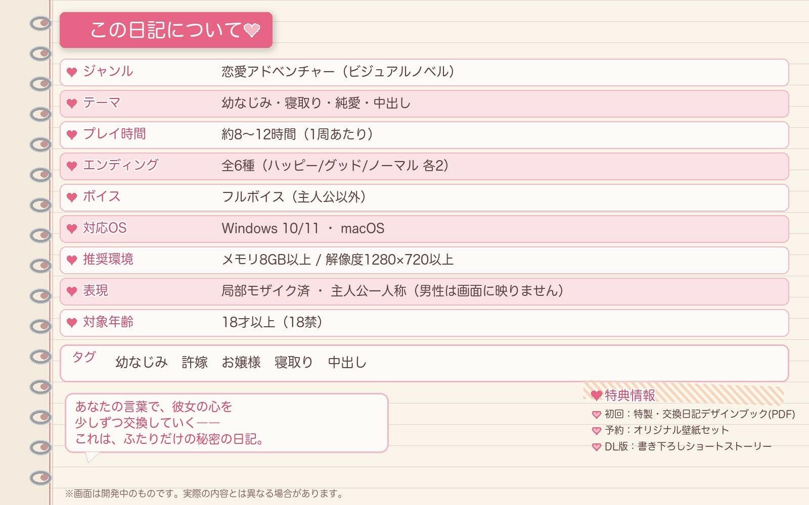 許嫁と縁側の約束のサンプル画像 6