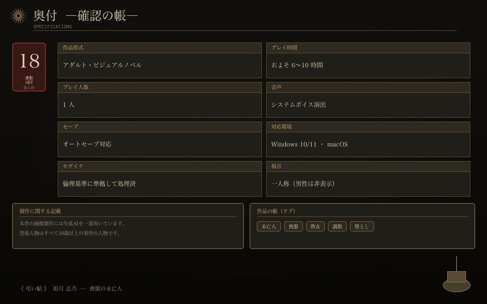 喪服の未亡人のサンプル画像 6