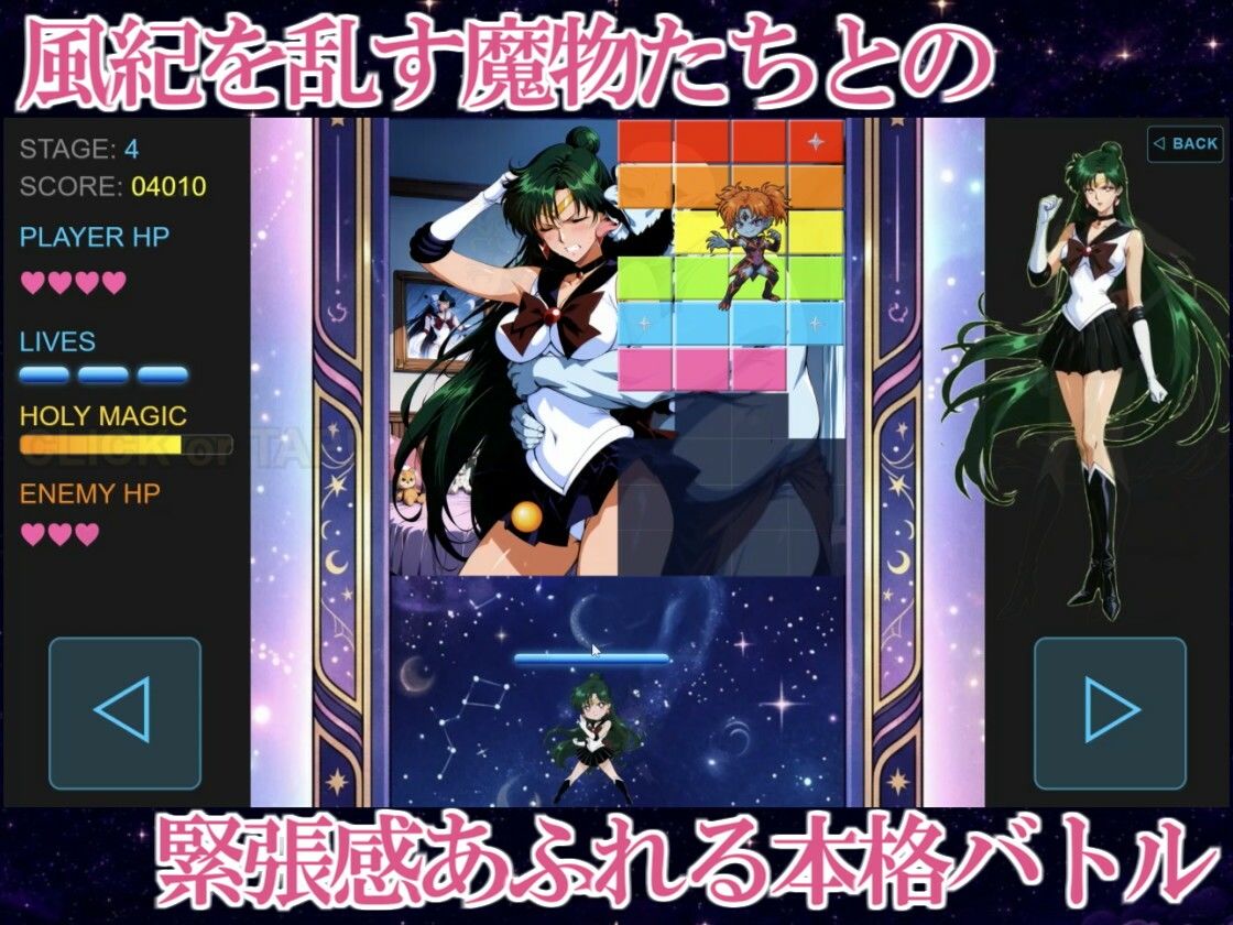 COSMIC BREAKOUT - Plutonian Chapter -のサンプル画像 6