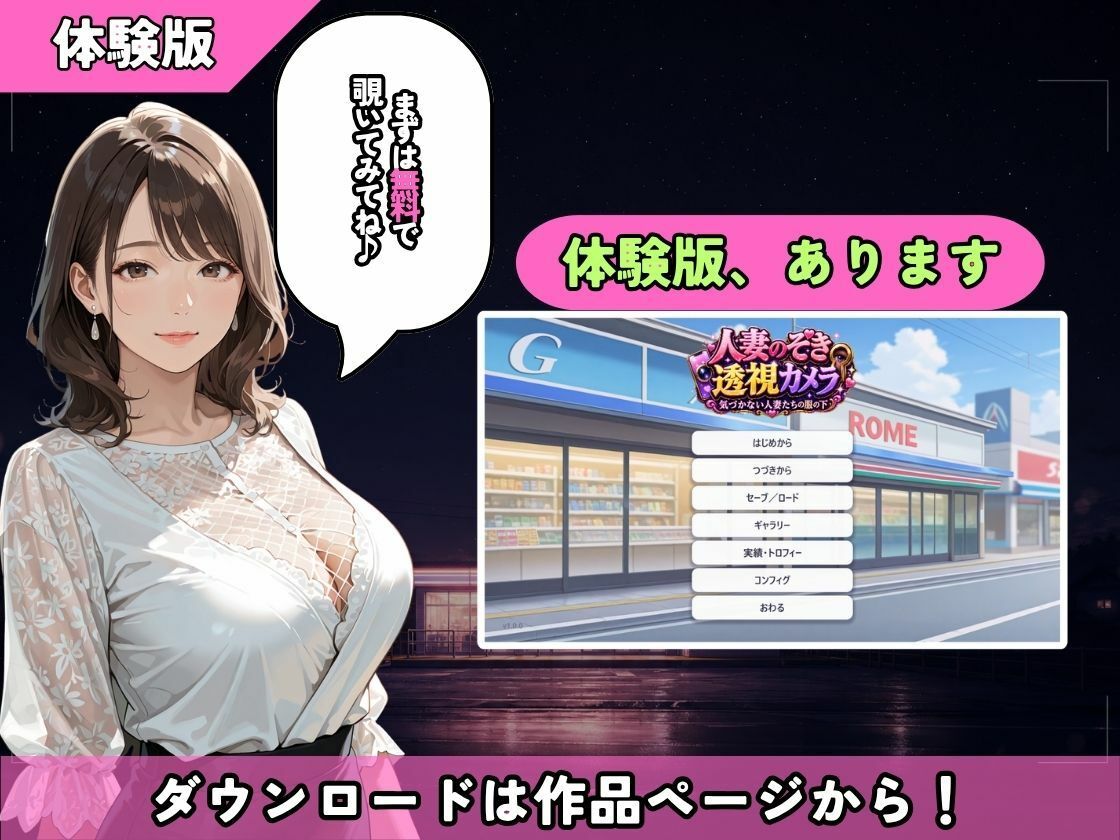 人妻のぞき透視カメラ〜気づかない人妻たちの服の下〜のサンプル画像 6