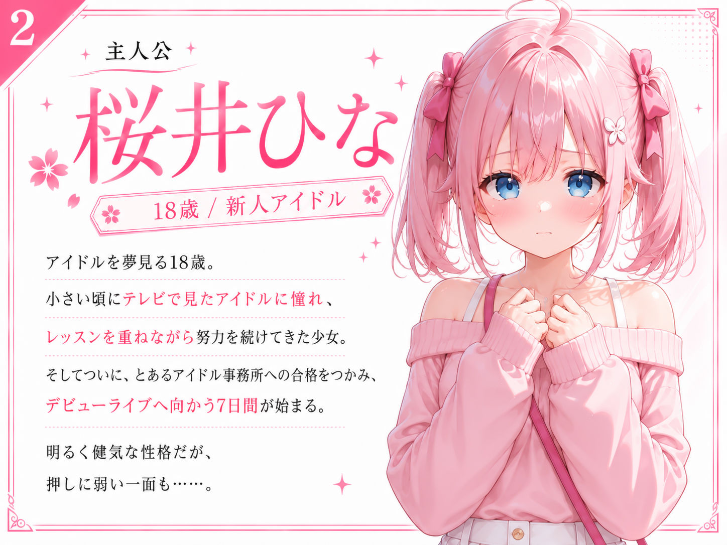 言いなりアイドル  7日間でメス堕ち デビューのために犯〇れていくカラダのサンプル画像 3