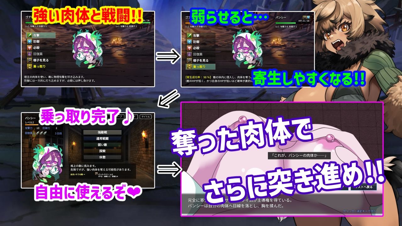 魔物ガチャ〜パラサイトサバイバー〜のサンプル画像 2