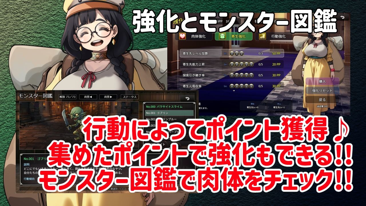 魔物ガチャ〜パラサイトサバイバー〜のサンプル画像 5