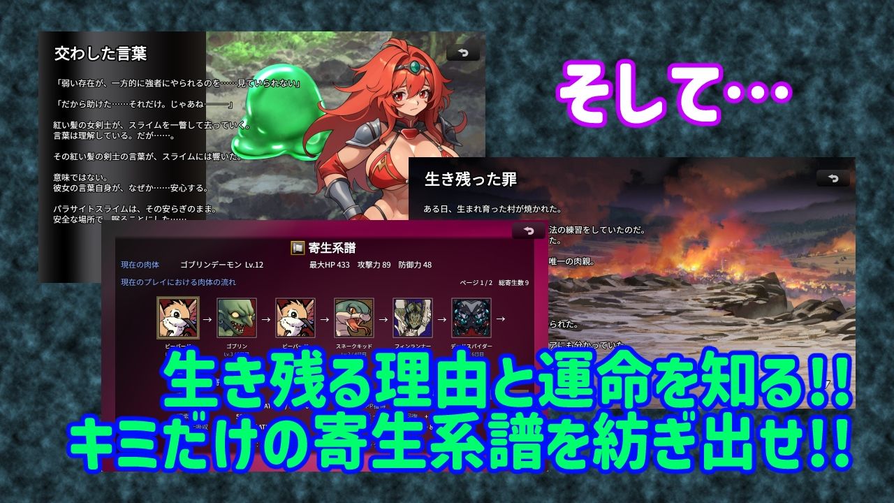魔物ガチャ〜パラサイトサバイバー〜のサンプル画像 6