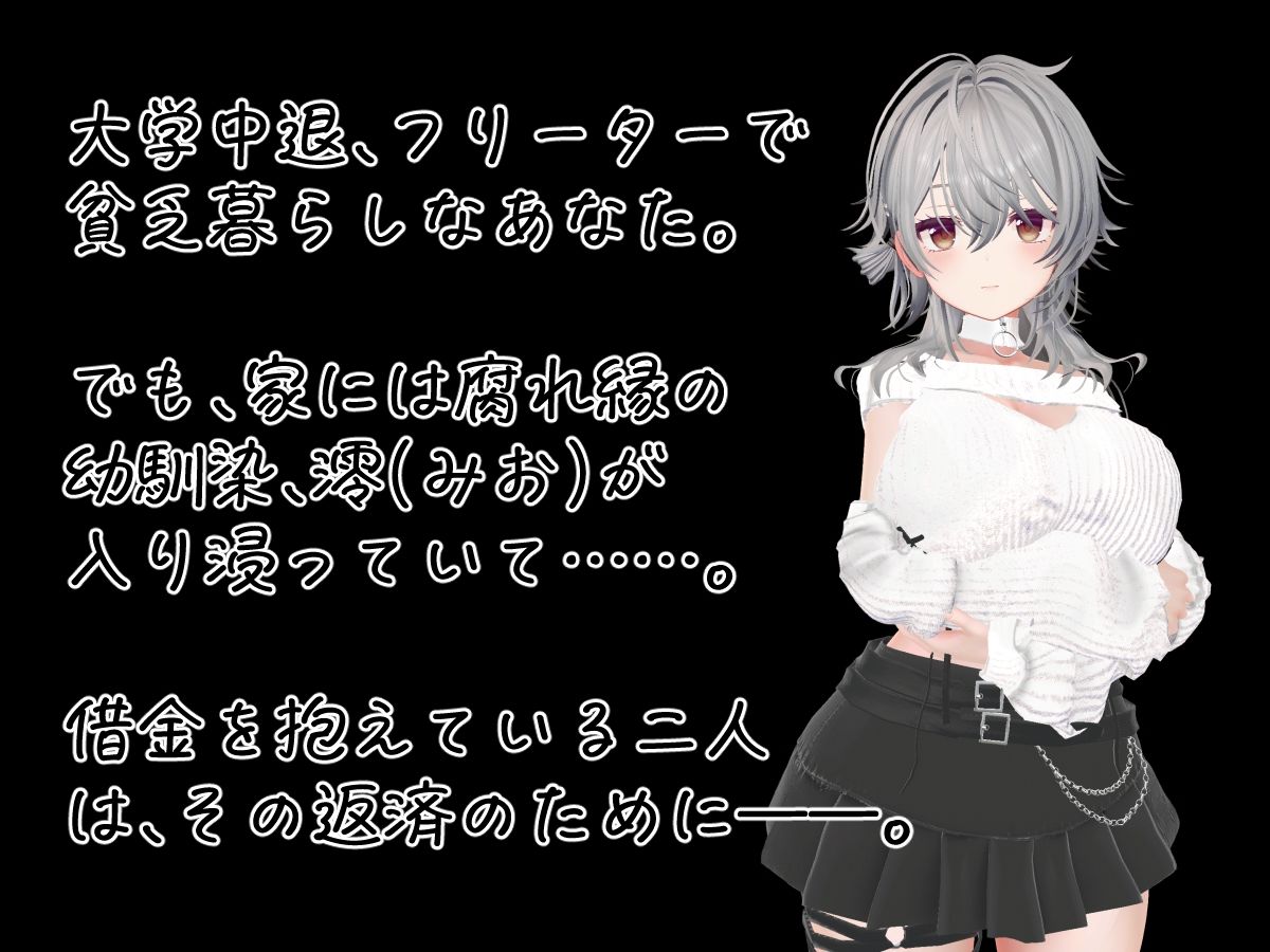 デカパイ幼馴染とファンサイト経営で一攫千金!のサンプル画像 1